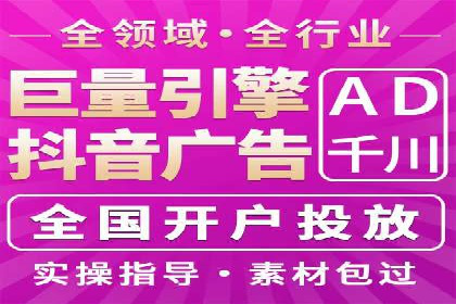 短视频平台的SEM营销推广策略及效果